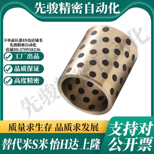 25无油衬套 YI合达OFK01