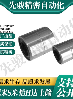 MI思米LMUMF3 4 5 6 8 10 12 13 16 20 25 30钢保持架直线轴承