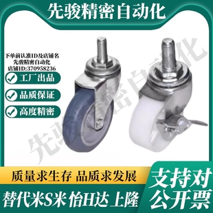 CPC01 100怡合达丝杆活动 CPC02 刹车工业脚轮 D50