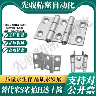 7947 10475 9075合页 7975 10463A YI合达AKQ01AKQ03 9047