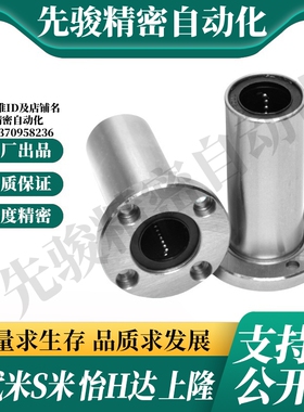 YI合达LME04/05/06/07-d8/10/12/16/20/25/30圆法兰直线轴承