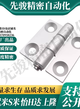 MI思米铝合金铰链合页 HHPSDT5 6 8