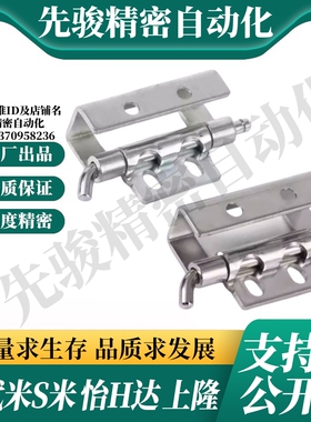 MI思米E-HCL201-B E－HCL201不锈钢 碳钢 隐藏式快拆铰链