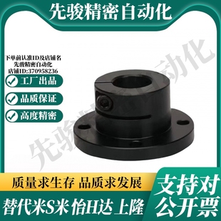 STHWRB STHWRBL12 30圓法蘭導向軸支座開口型光軸固定座
