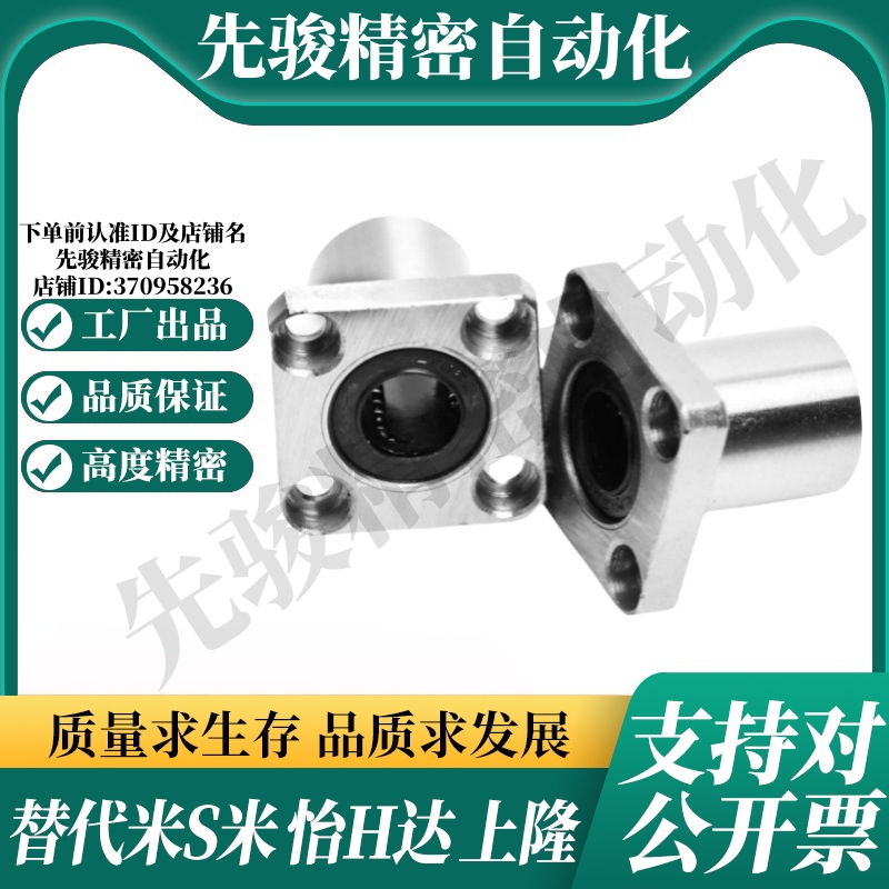 MI思米SLHFSWS8 10 12 16 20 25 30 35 40 不锈钢方法兰直线轴承