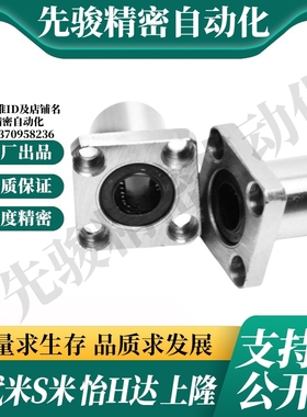 MI思米SLHFSWS8 10 12 16 20 25 30 35 40 不锈钢方法兰直线轴承