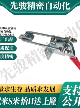 WDC40334/WDC40870 代替怡合达法兰底座门闩拉紧式快速夹钳