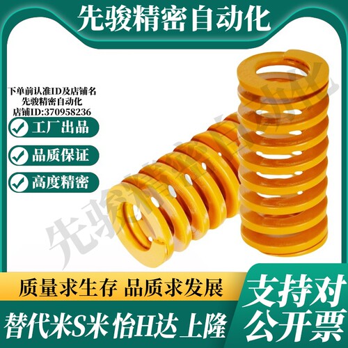 MI思米矩形螺旋弹簧SWF14-15/20/25/30/35/40/45/50/55/60/65/70