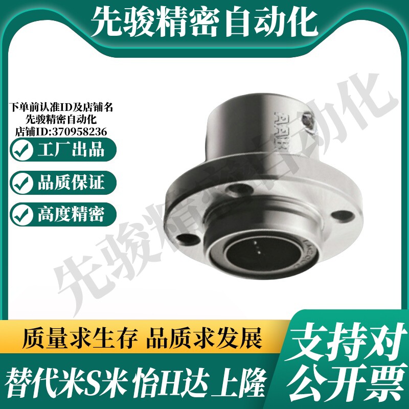 MI思米LHIFR/LHIFRM 6/8/10/12/16/20/25/30等嵌入式单衬直线轴承