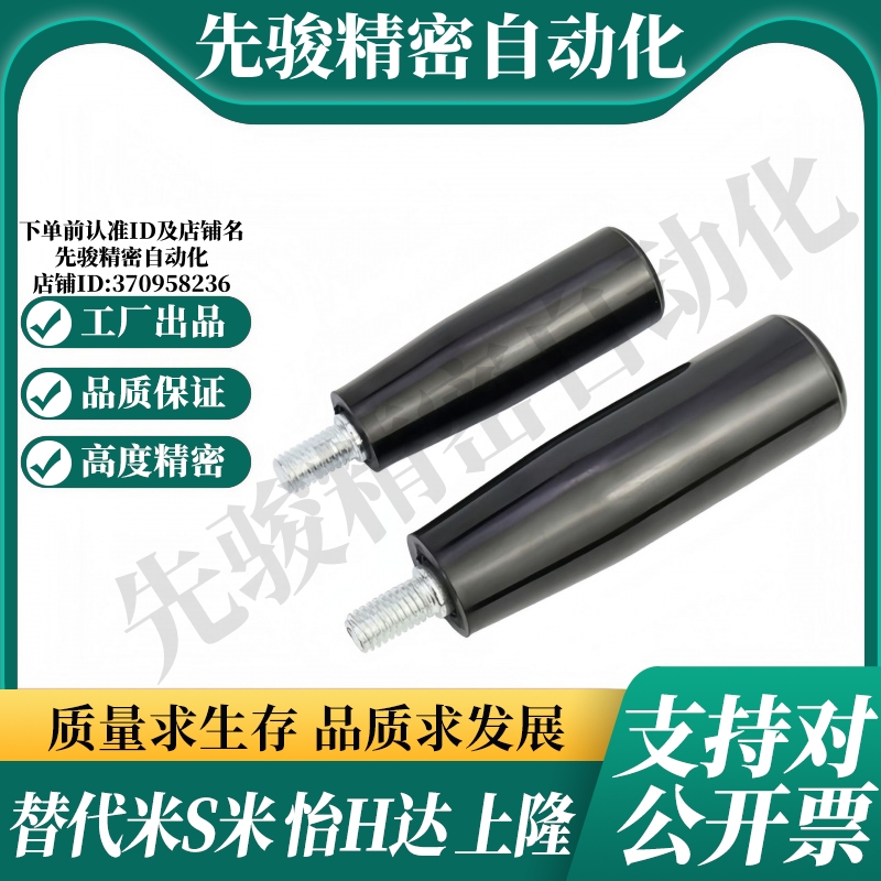 Y合达 E-HAC22-M8 M10 M12-L63 L80 L100 直杆转动外螺纹型手柄