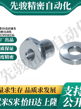 YI合达WHD21-M3/4/5/6/8/10/12/14/18/22 分离内螺纹型 浮动接头