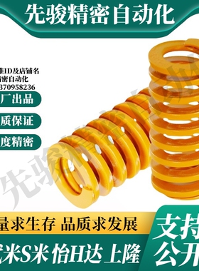 MI思米矩形螺旋弹簧SWF16-15/20/25/30/35/40/45/50/55/60/65/70
