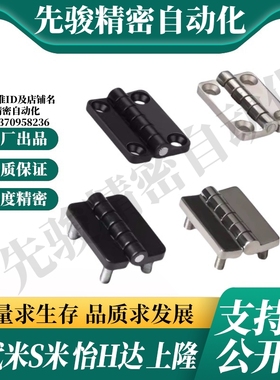 MI思米HGZ-209-BK HGZ-209-CR HGZ-209系列合页 蝶型