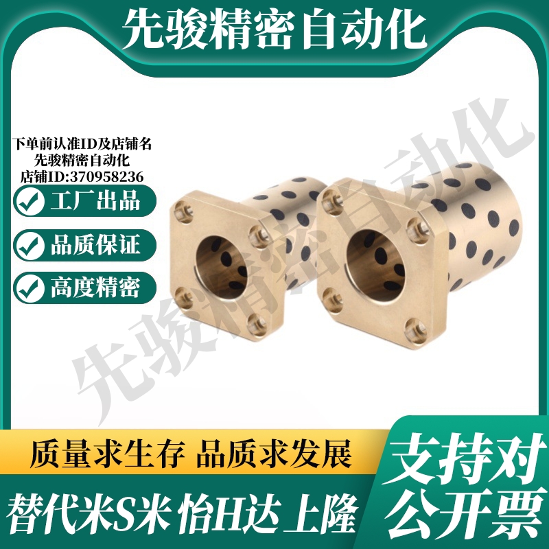 Y-GSA19-d6/8/10/12/13/16/20/25/30/35/40/50 Y合达无油衬套