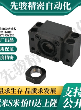 YI合达精密SFU滚珠丝杆支撑座BRW/BUR支撑侧6/8/10/12/15/20/25/3