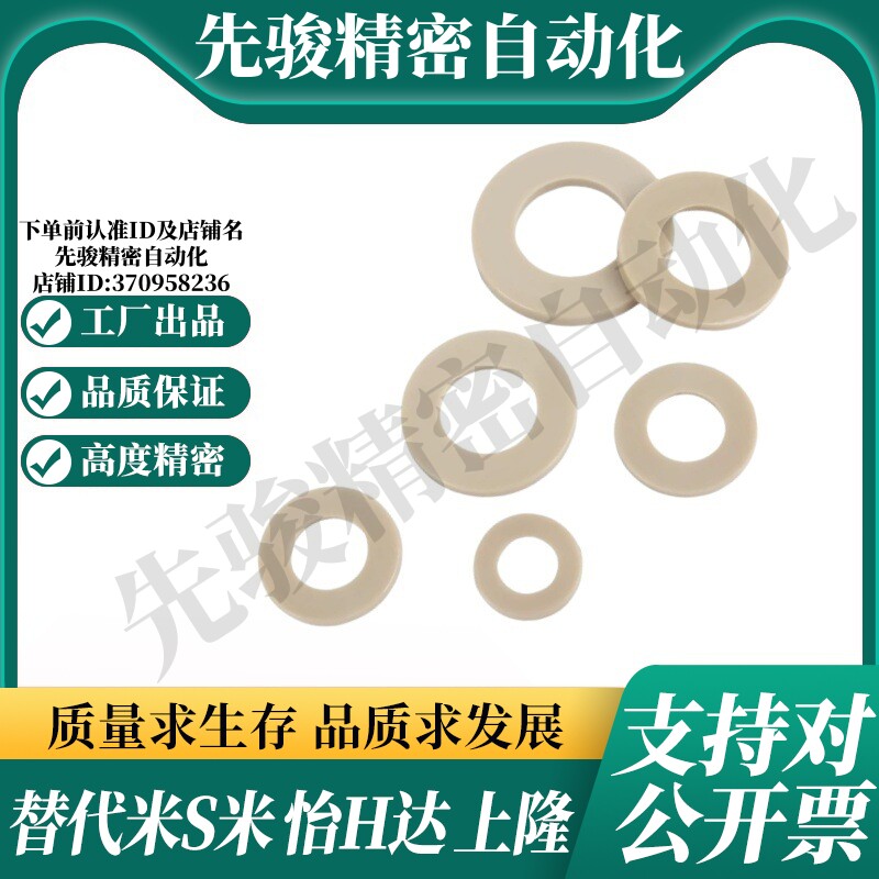 YI合达TAB81TAB82TAB83-2/3/4/5/6/8/10/12/14/16/20平垫圈树脂型