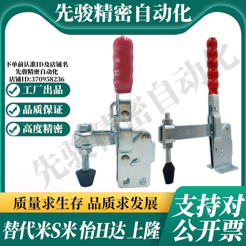 C-LD-12401/C-LD-13002B MI思米快速夹具/快速肘夹