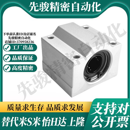 YI合达 LMW71-d12 16 20 25 30 铝合金加长型直线轴承箱式滑块