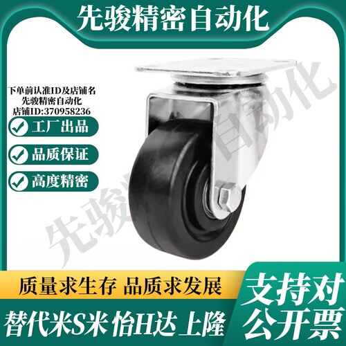 J-CPN01 J-CPN02-D50 60 75-NT NW JA NQ 怡合达低重心日式脚轮