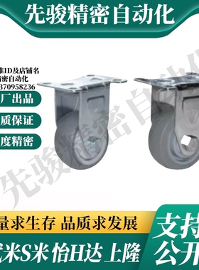 CKQ31/D75/-D100/D125/UB/NH/SB怡合达工业脚轮容许载荷100~160kg
