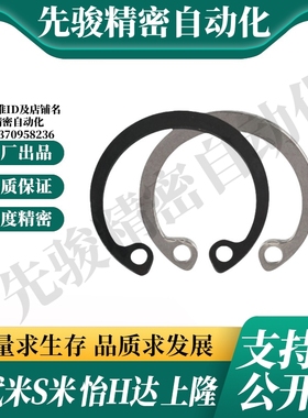 MI思米RTWS10/11/12/13/14/15/16/17/19/20/21/22/24孔用C型扣环