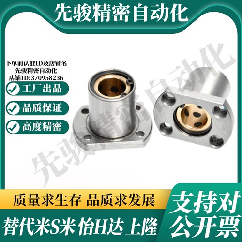 YI合达OFZ91-d6 8 10 12 13 16 20 25直线轴承带切边法兰石墨铜套