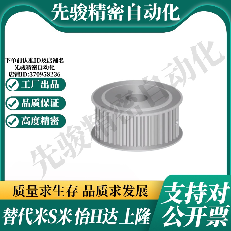 M思米C-HTPA22S8M150-A-N14  C-HTPA22S8M150-A-N15同步轮S8M