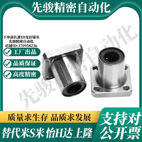 YI合达单衬型方法兰直线轴承LME12-d6/d8/d10/d12d13d16d20d25d30