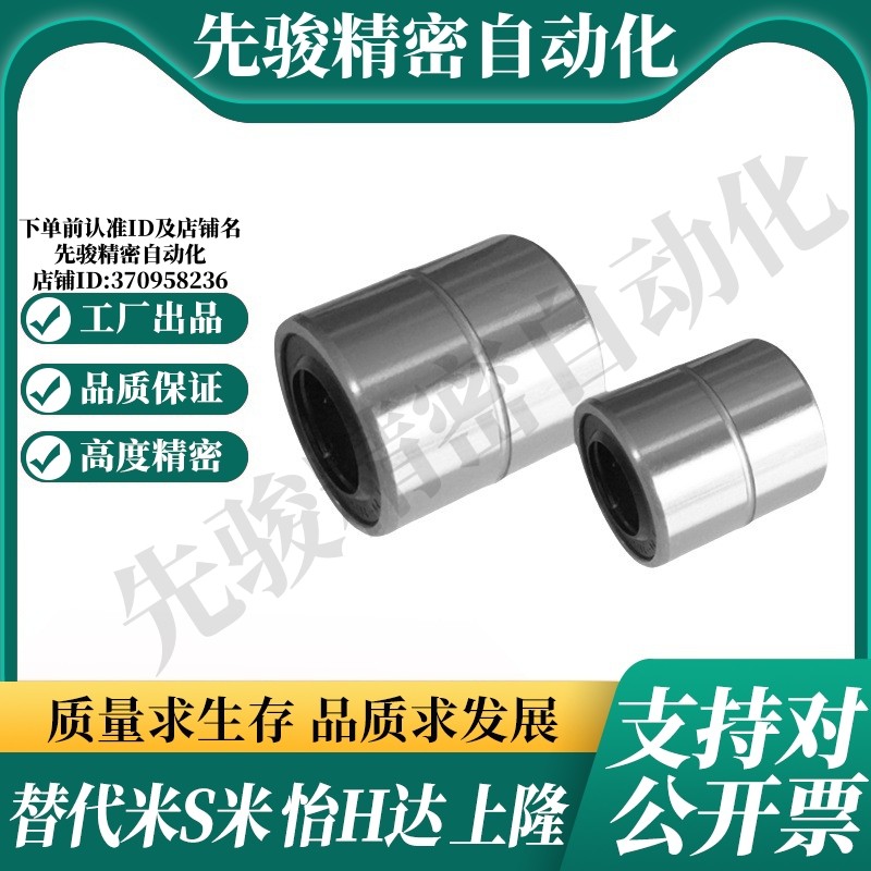 YI合达LMC03-d3 4 5 6 8 10 12 13 16 20 25 30 35 40 50直线轴承