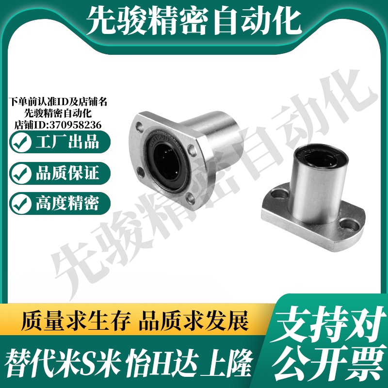 MI思米LHZC6 8 10 12 13 16 20 25 30反向沉孔切边法兰直线轴承