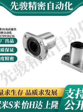 MI思米LHZC6 8 10 12 13 16 20 25 30反向沉孔切边法兰直线轴承