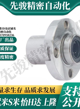 YI合达LML53-d6 8 10 12 16嵌入式紧凑型圆法兰直线轴承