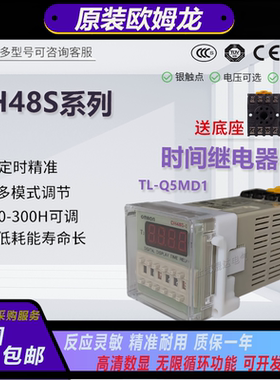 原装欧姆龙数显时间继电器DH48S-S 1Z S-2Z 2ZH 计数器DH48J-8A