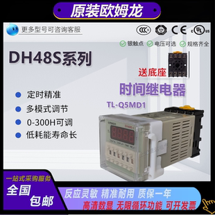 2ZH 原装 计数器DH48J 欧姆龙数显时间继电器DH48S