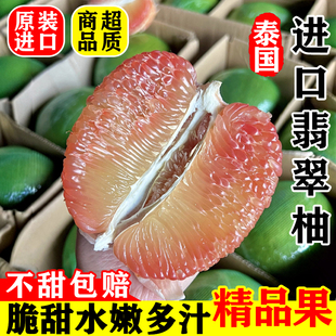 泰国翡翠柚金柚红心大果 正宗进口青柚草绳青皮红蜜柚子新鲜水果