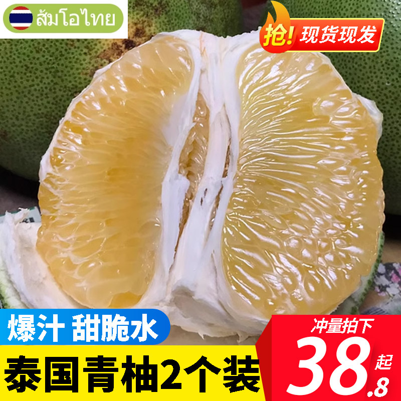 泰国青柚新鲜水果装进口热带白糖柚子蜜柚当季时令云南发整箱包邮