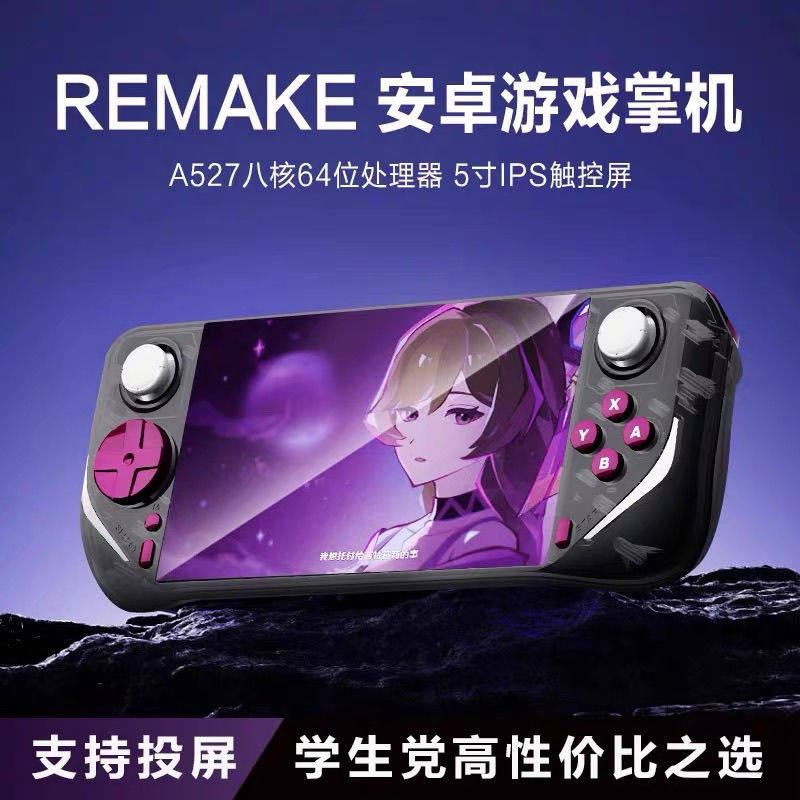 新款E6MAX掌上游戏机高清大屏安卓掌机双系统联网连电视PSP游戏机