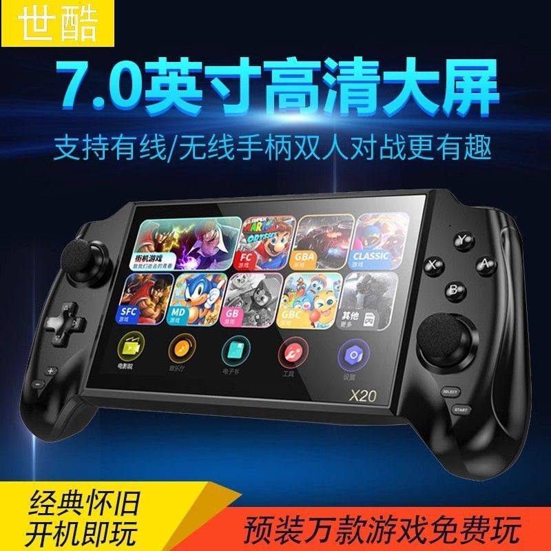7寸大屏GBA掌上游戏机怀旧经典街机fc双人手柄摇杆看电影儿童掌机
