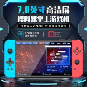 7寸掌上游戏机双人手柄游戏机GBA掌机充电连电视经典怀旧复古掌机