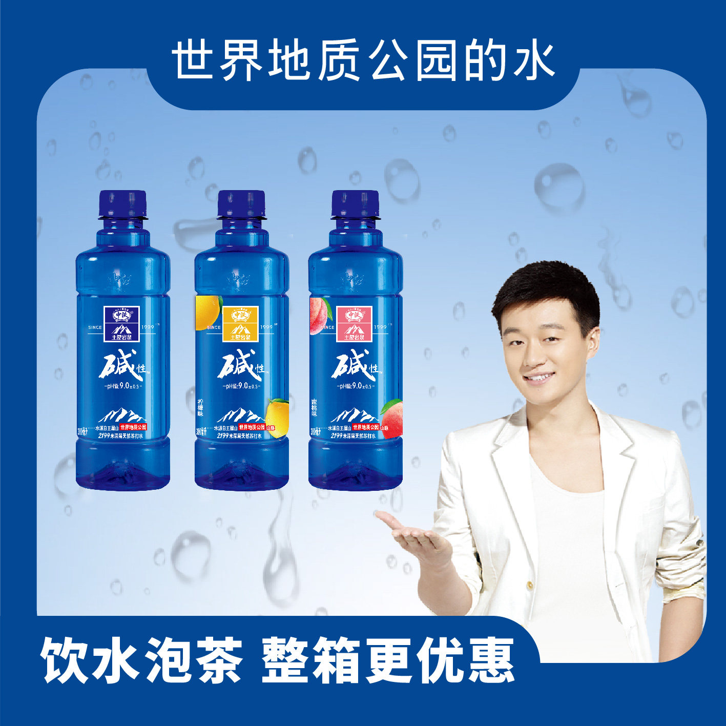 天然碱性苏打水整箱购冷灌装无菌