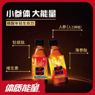 中沃工厂直营店体质人参*10瓶增强体质提神醒脑高考营养饮品