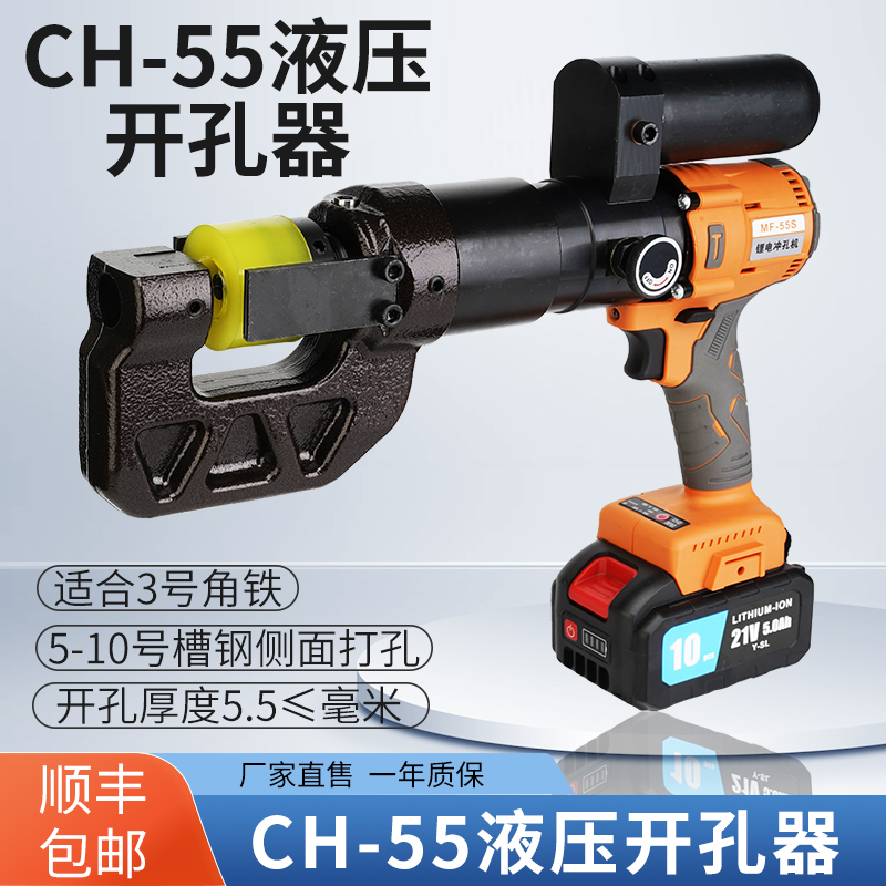 小型电动液压冲孔机3号角铁打孔机锂电式5号槽钢扁铁便携式打孔器