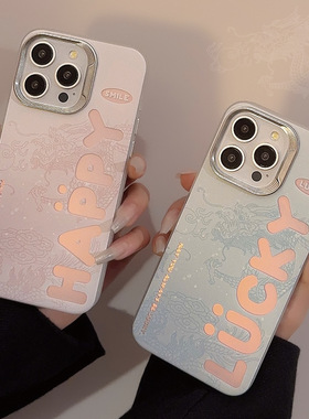 ins风情侣款镭射龙纹英文适用15Promax手机壳iphone16电镀13华为mate60手机保护套