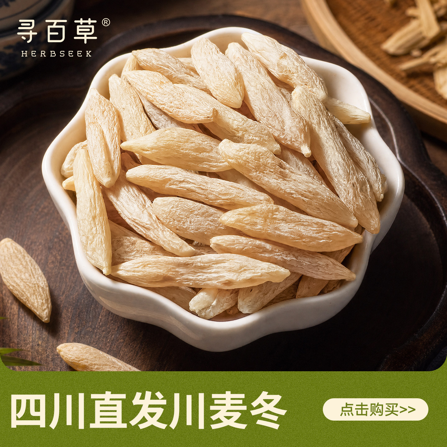 四川绵阳麦冬饱满大颗图片