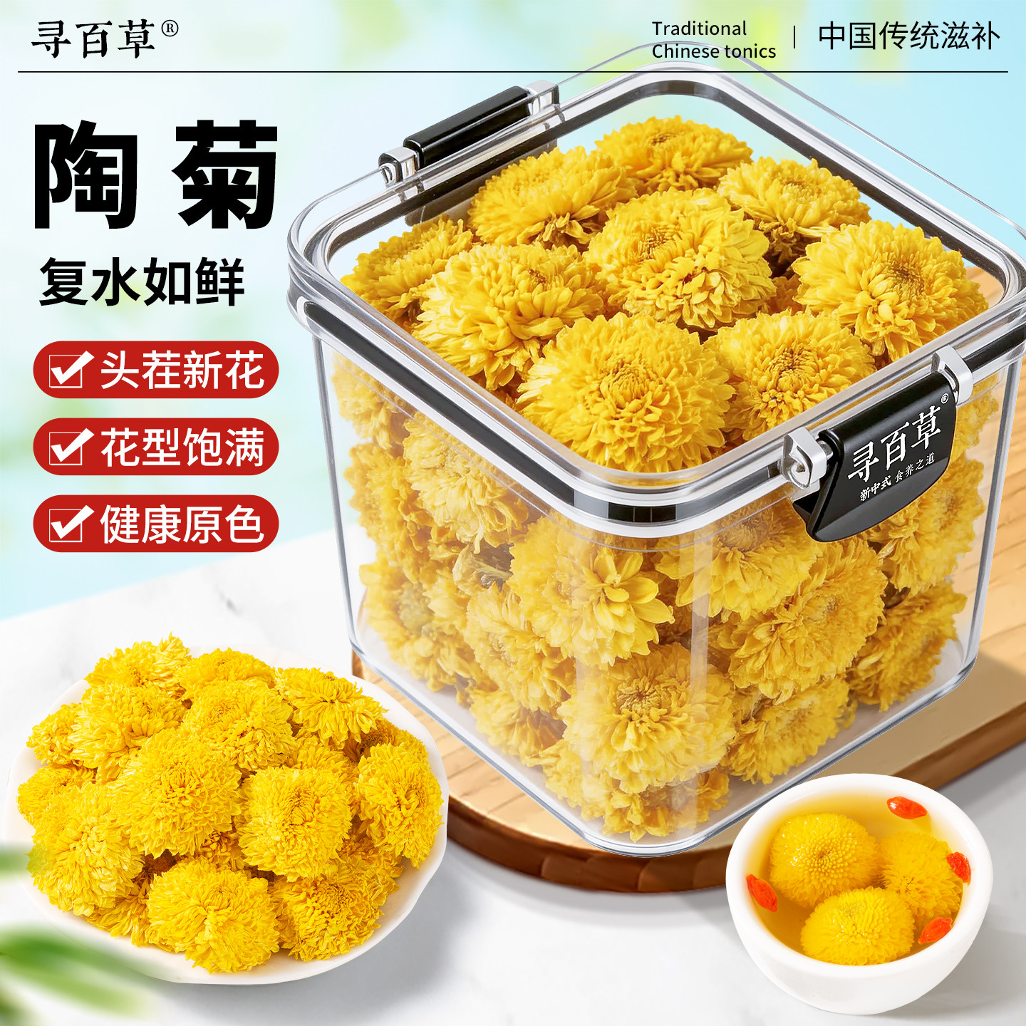 陶菊正品官方旗舰店菊花茶一朵一杯花茶贡菊大胎菊黄菊花贡菊茶