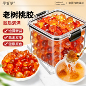 云南天然老树桃胶官方旗舰店正品 新货干货银耳桃胶雪燕皂角米