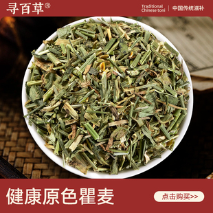 寻百草瞿麦中药材500g正品野生无硫巨麦精选新货石竹子花泡水干货