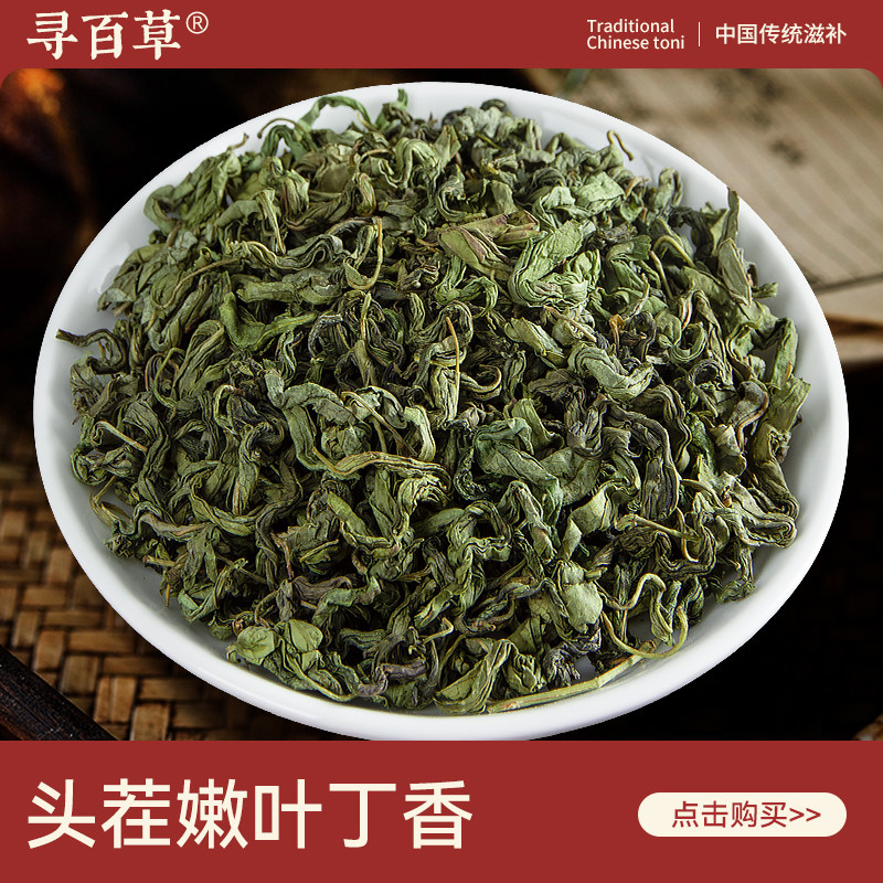 寻百草丁香叶中药材250g 野生精选新货丁香叶茶 正品长白山丁香叶