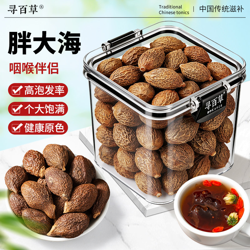 胖大海正品旗舰店野生中药材精选罗汉果甘草泡水泡茶金银花菊花茶
