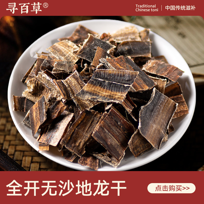 寻百草中药材正品无硫新货